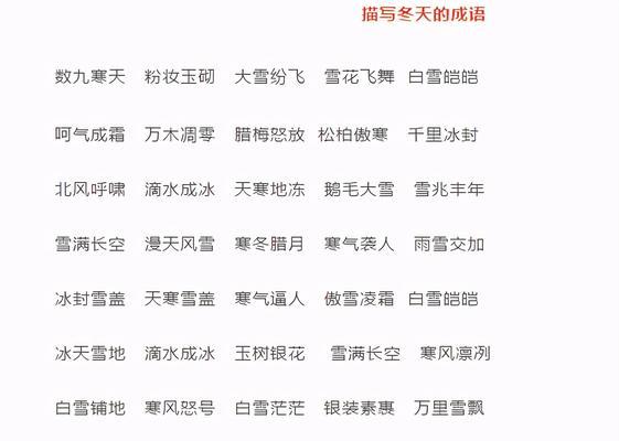 有关关于冬天优美句子的好句有哪些（冬天之美——白雪皑皑）