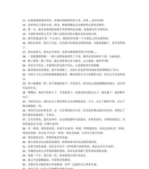 你来看我的说说（爱情的深刻感受）
