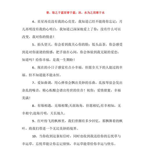 有关关于爱情美好的唯美句子的句子有哪些（爱情的花园）