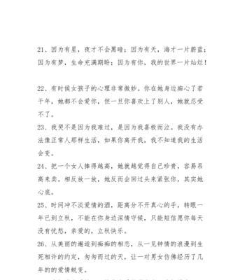 12字关于爱情甜蜜的句子（用唯美短句述说爱的甜蜜）
