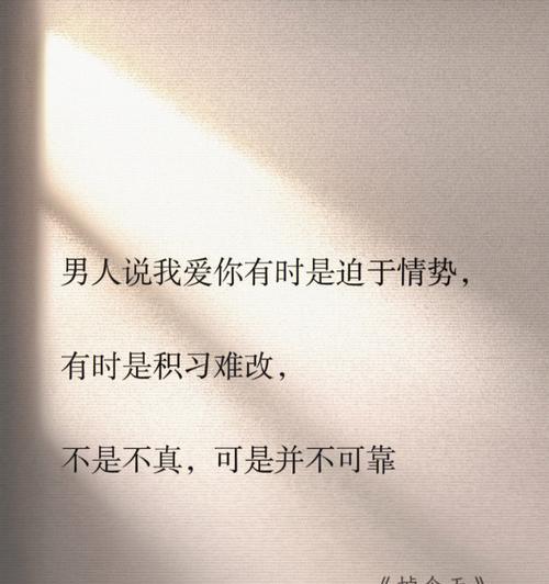 残忍的爱情经典语录（爱情的残忍真相）