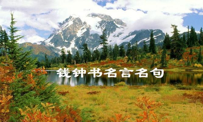 关于爱的经典名言名句（爱在心间）