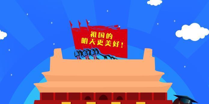有关关于2023国庆节祝福祖国的话的短句有哪些（致敬新时代，共筑未来梦想）