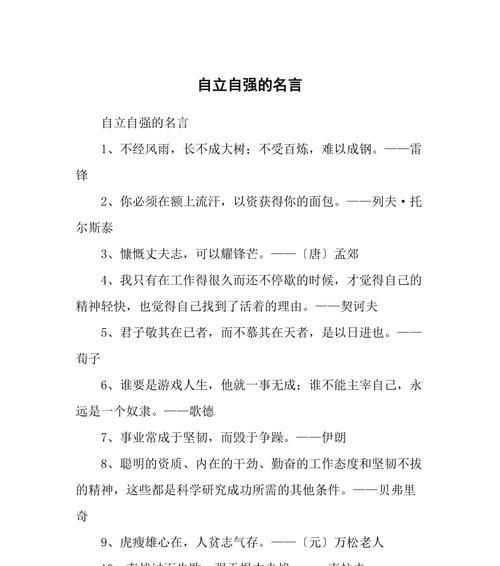 鼓励自己勤学的诗句（勤学致远）