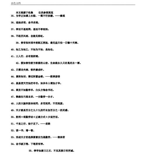 鼓励自己勤学的诗句（勤学致远）