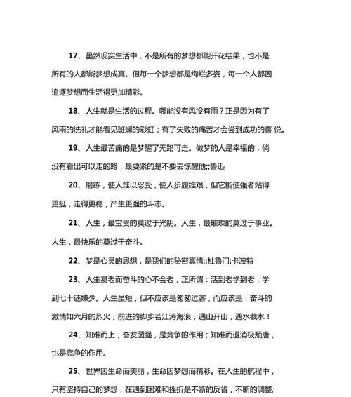 鼓励自己坚持的句子说说心情（以鼓励自己坚持的名言为主题写一篇唯美短句）