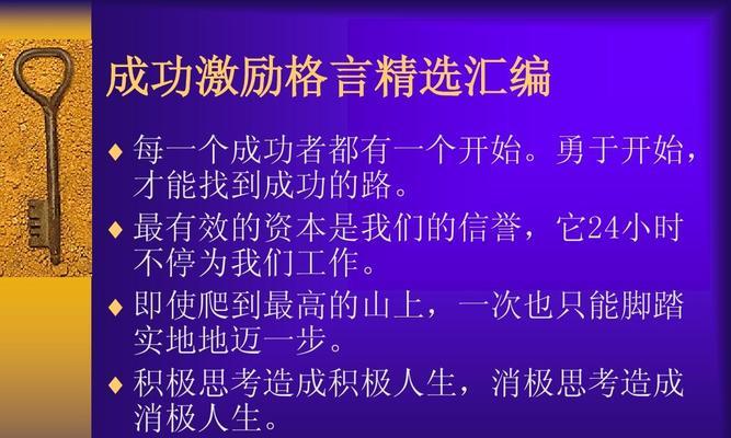 鼓励自己的名言名句有哪些?（25个唯美短句，教你勇敢面对人生）