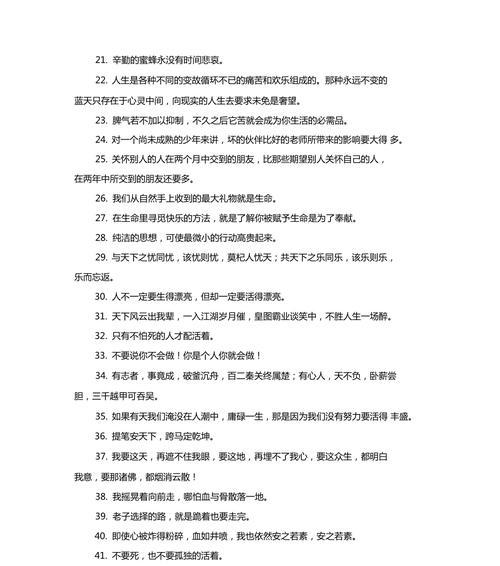 有关鼓励自己成功的名言的好句有哪些（25个唯美短句助你开启成功之路）