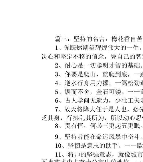 有关鼓励正在努力奋斗人士的名言的短句（燃烧激情，追求梦想——鼓励奋斗的名言）