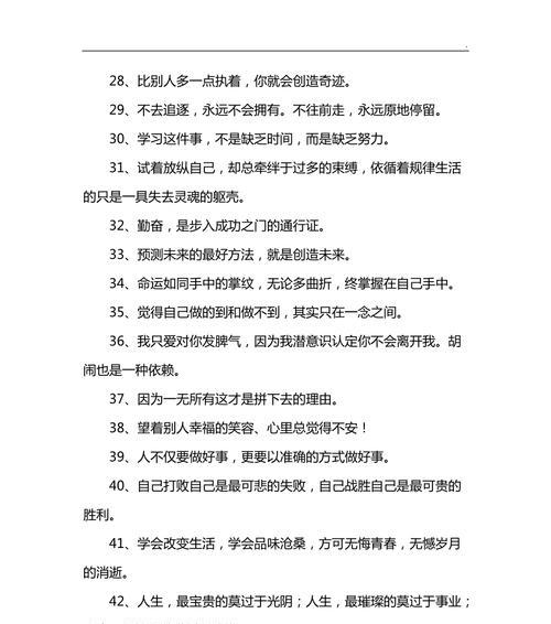 有关鼓励学生要努力的名言的句子简短（鼓励努力，收获美好）