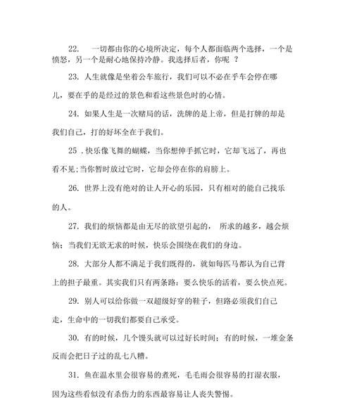 有关鼓励学生要努力的名言的句子简短（鼓励努力，收获美好）