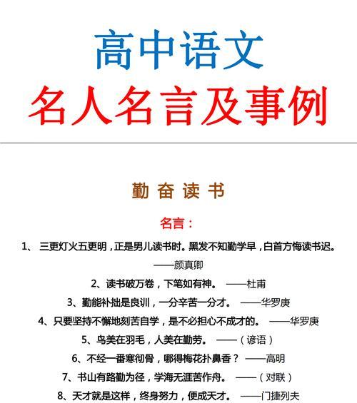 鼓励同学的短语（《点亮你的人生之路》）