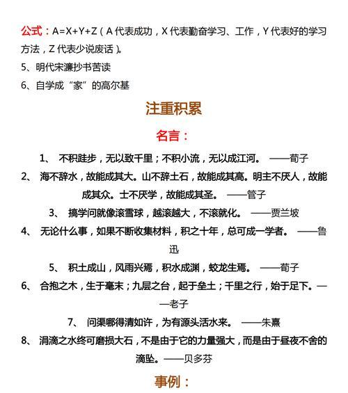 鼓励同学的短语（《点亮你的人生之路》）