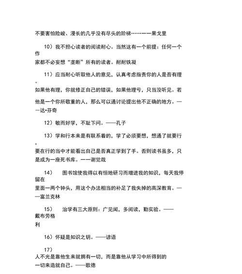 鼓励别人的名言警句和古诗词（在激励中成长）