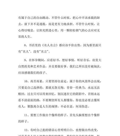 有关人生感悟的说说（从迷茫到坚定，经历成长的心路历程）
