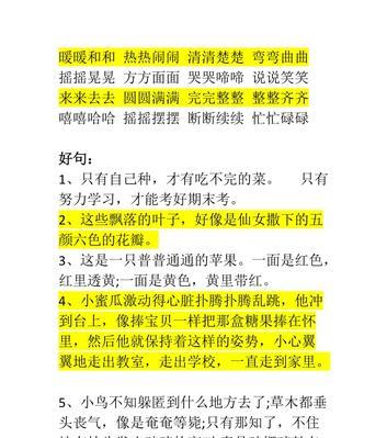 有关人生不需要太多行李好词好句的句子有哪些（轻装上阵）