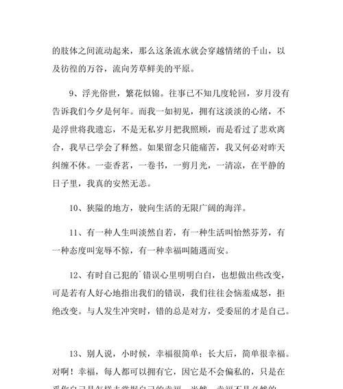 有关人生不同阶段的爱好的好句的句子有哪些（不同阶段的心灵慰藉）