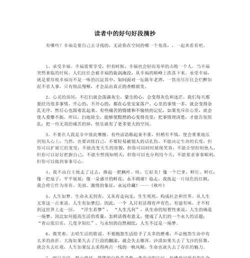 人人都在努力 励志说说（时间有限，生命无常，让我们珍惜每一天）
