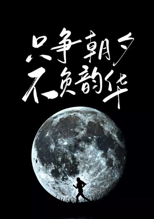 人人都在努力 励志说说（时间有限，生命无常，让我们珍惜每一天）