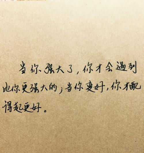 一些励志的好句（探寻生活中的美好与感动）