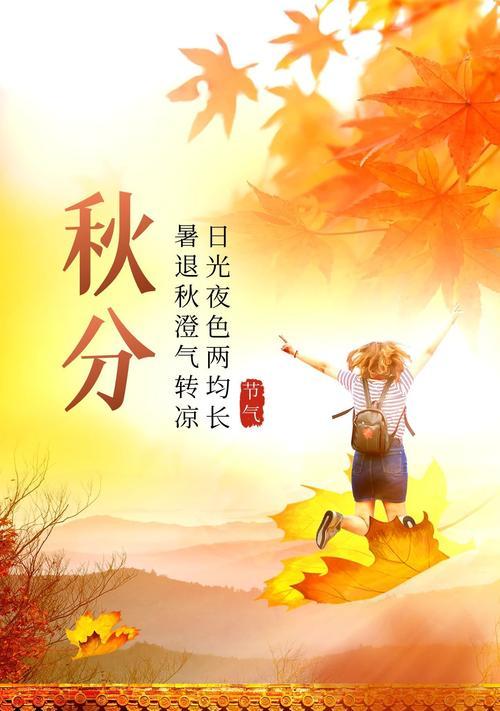 2021年秋分说说（2023秋分，回忆往昔）