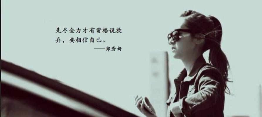 有关让自己坚强起来的句子的短句英语（坚强是的自我投资）