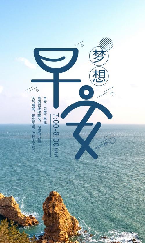 2021全新早安说说（《清晨的醒来》——唯美短句探秘全新朋友圈早安最火的说说）