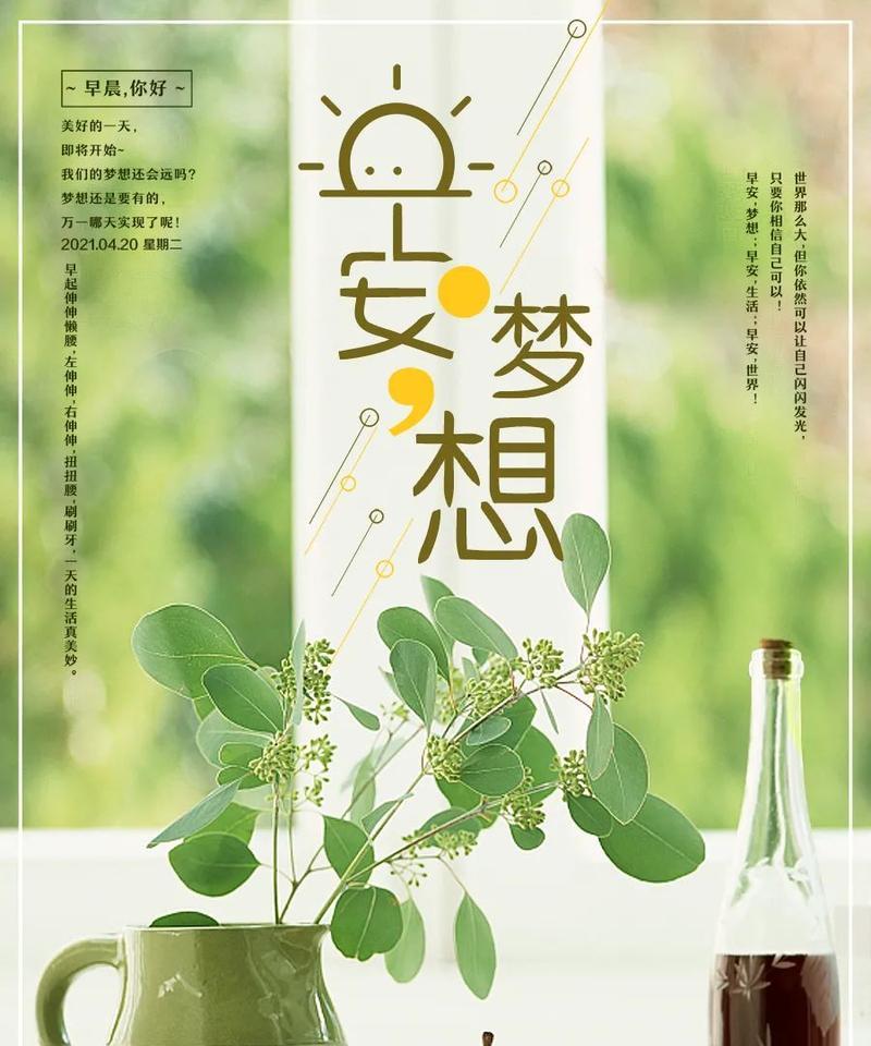 2021全新早安说说（《清晨的醒来》——唯美短句探秘全新朋友圈早安最火的说说）