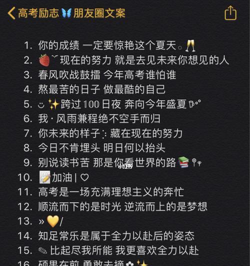 高考激励说说（相信自己，勇攀高峰，成为的自己）
