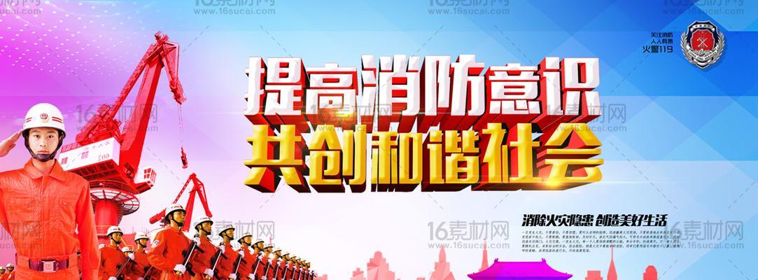 有关全国消防宣传日标语口号的短句子（火苗燃烧着时间的记忆）