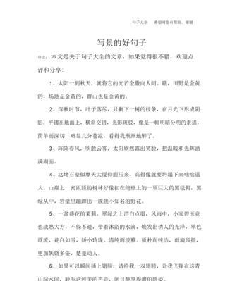 关于秋天的句子优美的句子有哪些（秋天的美丽）
