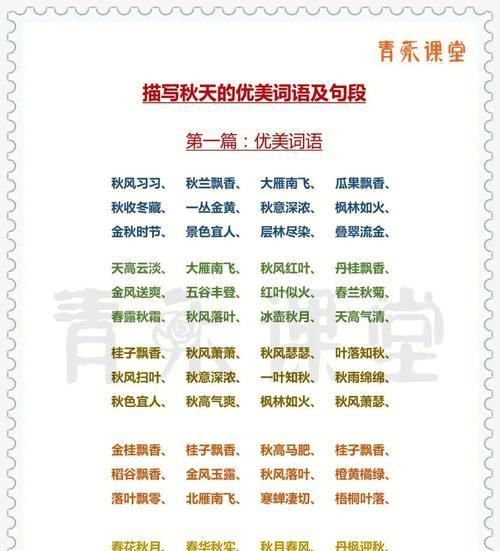 关于秋天的好佳句（秋天的美妙韵味-唯美短句）