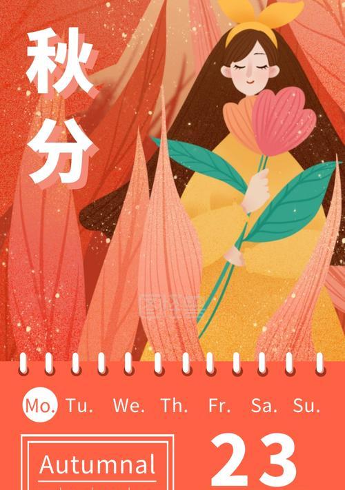 秋分节气祝福语朋友圈（秋分微信朋友圈祝福语——赏析秋天的美丽）