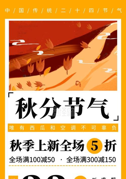秋分的朋友圈问候语（秋分微信朋友圈说说——落叶飘舞间）