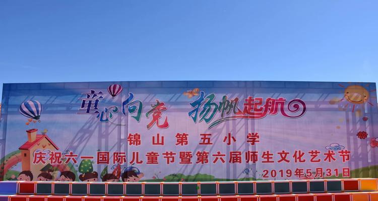 有关庆祝六一儿童节的好句子88条的好句有哪些（用心守护孩子的快乐时光）