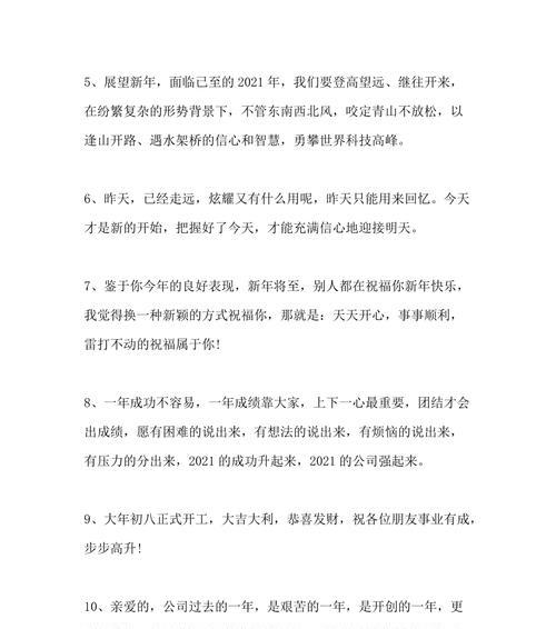 2020年圣诞节朋友圈说说（迎接美好的2023圣诞，送上温馨祝福）