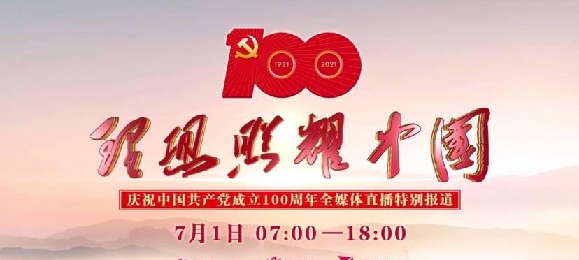 有关庆祝百年团史句子的好句子摘抄（百年不倒，历久弥新；团结奋进，砥砺前行。）