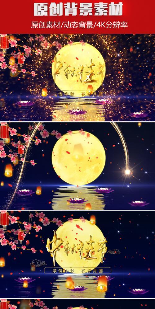 八月十五家人祝福语（月圆人满，中秋团圆祝福）
