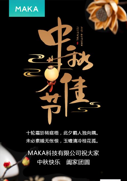 八月十五家人祝福语（月圆人满，中秋团圆祝福）