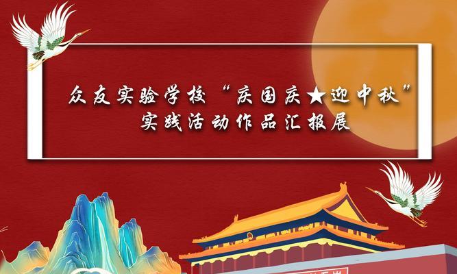 中秋国庆搞笑祝福语（欢度国庆，迎接中秋，幸福相伴）