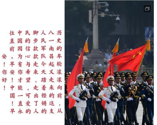 国庆早安暖心话短句（秋风送爽）