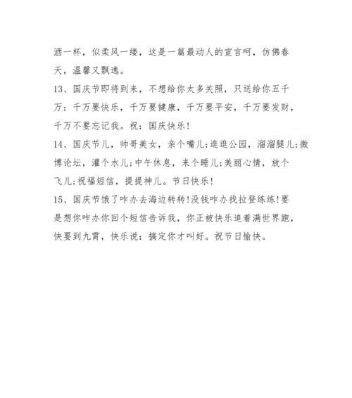 2020年国庆节祝福语大全（用唯美短句祝福2023年国庆节）