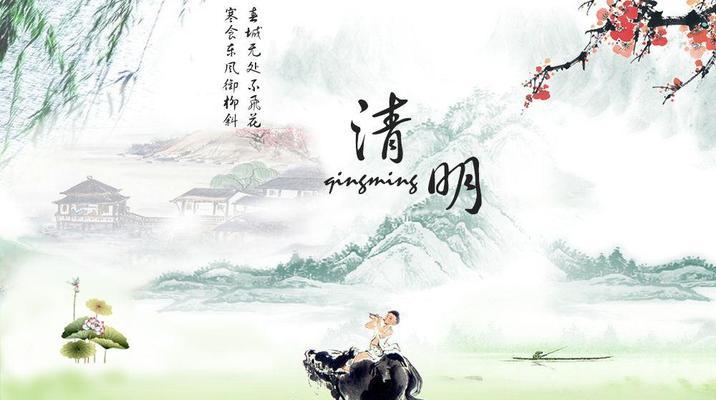 关于清明节扫墓的古诗有哪些（瞻仰故人的一份思念）