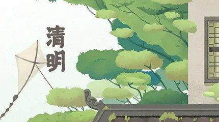关于清明节的说说短句大全（纪念逝者，珍爱生命）