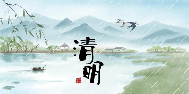 关于清明节的说说经典（缅怀逝去的亲人，传承文化）