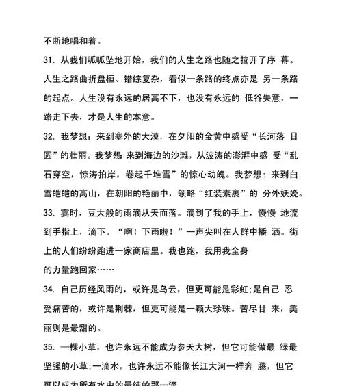青春有关的好句子（青春唯美的好句好段）