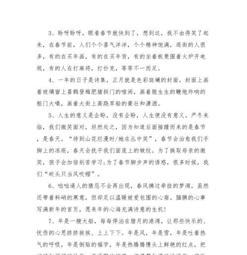 关于青春励志的好句好段（青春之花：用励志之志绽放）
