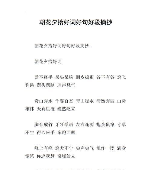 有关青春的好句 简短（如一朵新鲜的花朵）