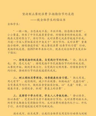 有关勤俭节约中华美德语句的短句子（从小事做起，从身边开始）