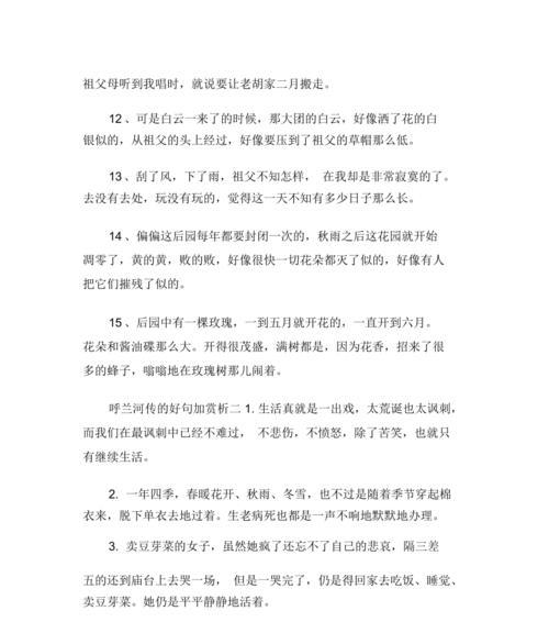 关于暑假好段（时光里的美好回忆）